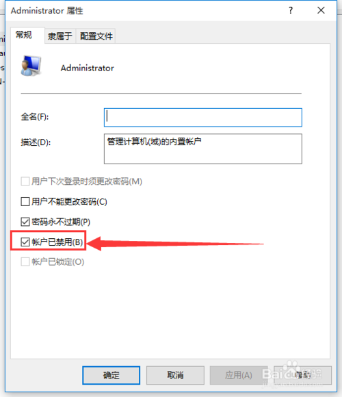 administrator什么意思 详解win10电脑administrator权限