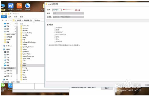 win10安装软件时提示2503错误怎么解决