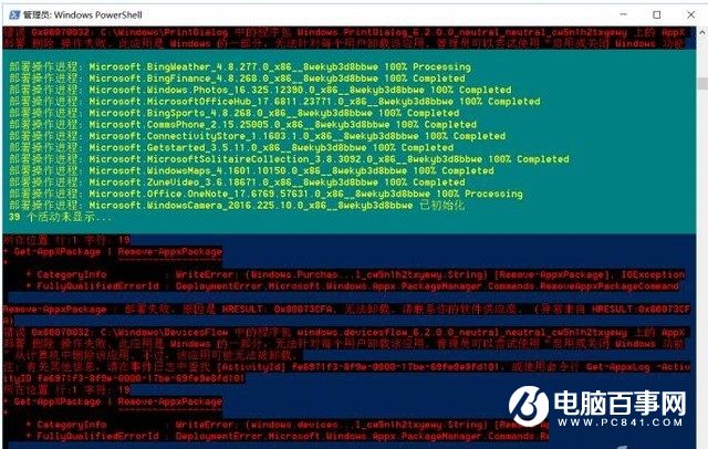 如何精简Win10系统?让你的Win10更纯净流畅！(2)