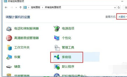 win10怎么通过局域网传文件给win7 2.jpg
