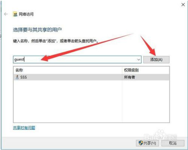 Win10系统怎么配置局域网共享文件6.png