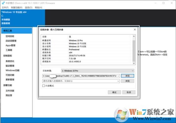 win10精简教程