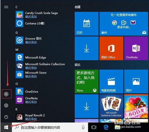 administrator什么意思 详解win10电脑administrator权限