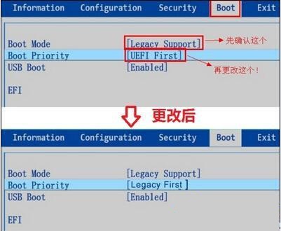 轻松解决win10安装失败提示不受UEFI固件支持