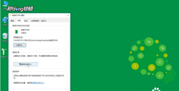 Win10系统局域网文件共享设置教程10.png