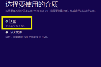 MediaCreationTool_如何用U盘升级windows10