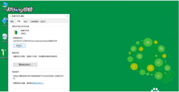 Win10系统局域网文件共享设置教程6.png