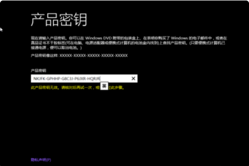 win10安装时出现这个无法继续安装解决教程