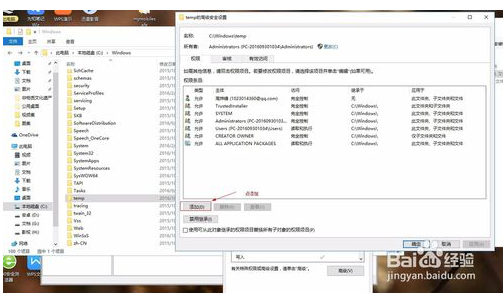 win10安装软件时提示2503错误怎么解决
