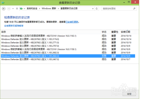 Win10系统自动更新后安装失败怎么办？附解决方法