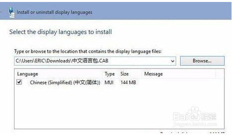 Win10系统语言包安装失败怎么办？（图文详解）