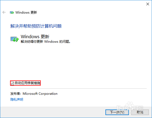 win10更新失败