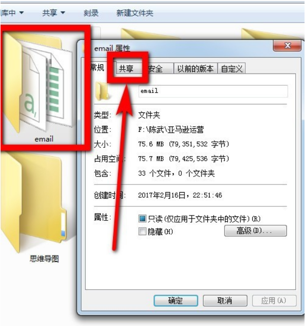 最详细的win10、win7局域网文件共享教程7.png