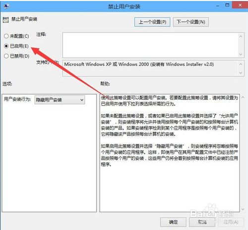 轻松解决windows10安装失败提示无法安装应用