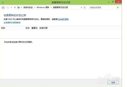 Win10系统自动更新后安装失败怎么办？附解决方法