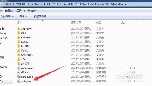 win10系统安装cad2014失败的完美解决方案