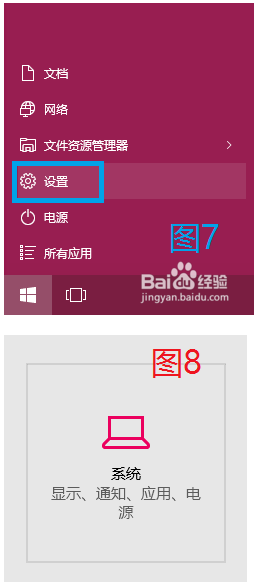 Win10系统下可选功能安装失败具体解决方案
