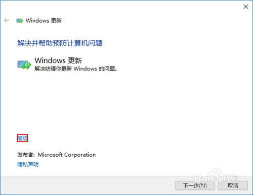 win10更新失败