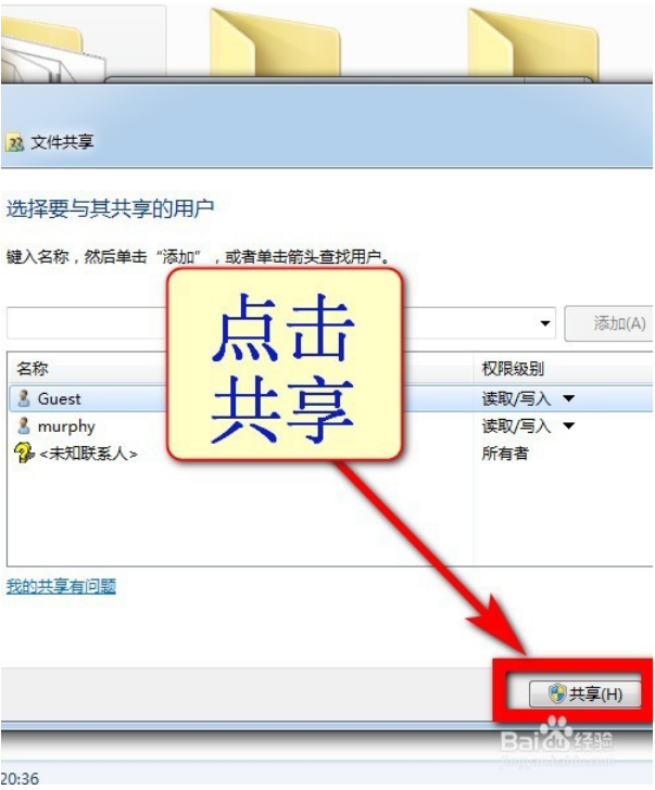 最详细的win10、win7局域网文件共享教程10.png