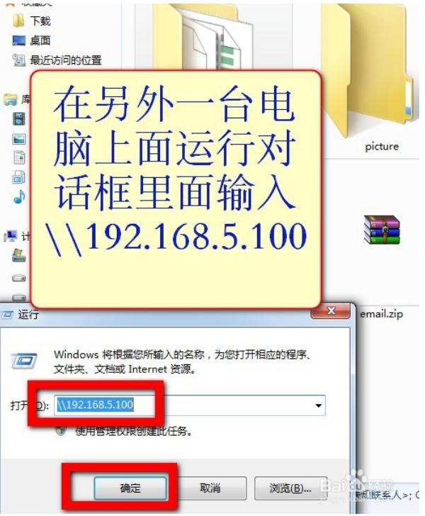 最详细的win10、win7局域网文件共享教程16.png