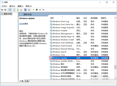 win10更新失败
