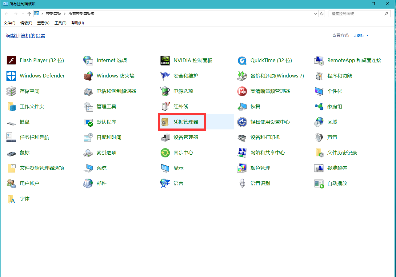 win10系统无法访问winxp共享文件4.png