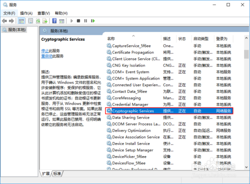 win10更新失败