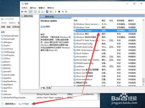 关闭Win10自动更新