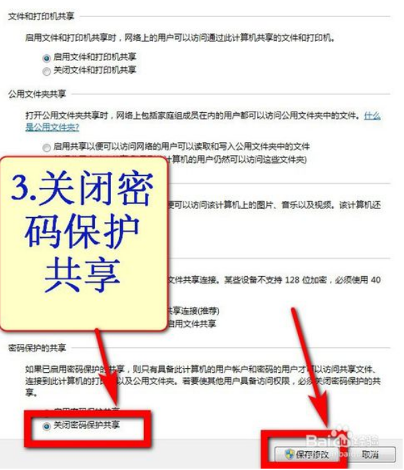 最详细的win10、win7局域网文件共享教程5.png