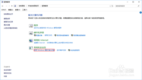 win10更新失败