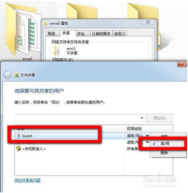 最详细的win10、win7局域网文件共享教程9.png