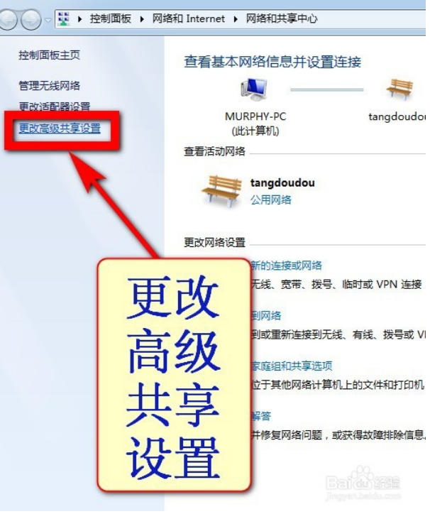 最详细的win10、win7局域网文件共享教程3.png