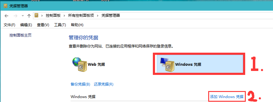 win10系统无法访问winxp共享文件5.png
