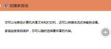 win10连不上win7局域网无法传文件怎么解决 win10访问win7共享失败5.jpg