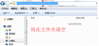 win10更新失败