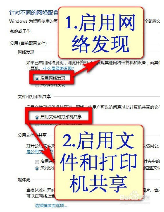 最详细的win10、win7局域网文件共享教程4.png