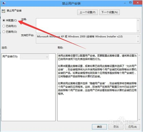 轻松解决windows10安装失败提示无法安装应用