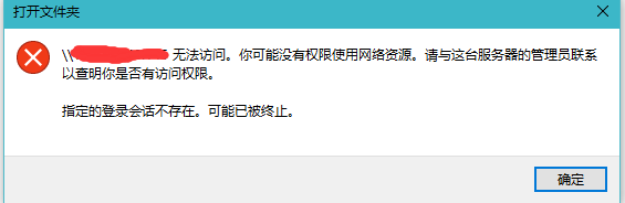 win10系统无法访问winxp共享文件2.png