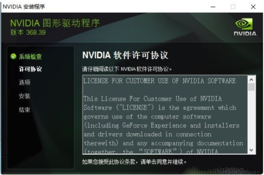 解决win10显卡驱动安装失败安装不上的原因