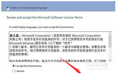 Win10系统语言包安装失败怎么办？（图文详解）