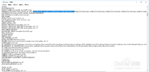 win10系统安装cad2014失败的完美解决方案