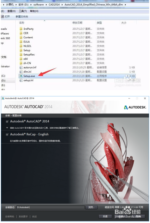 win10系统安装cad2014失败的完美解决方案