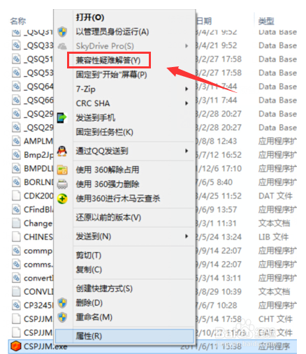 win10系统软件不兼容解决方法