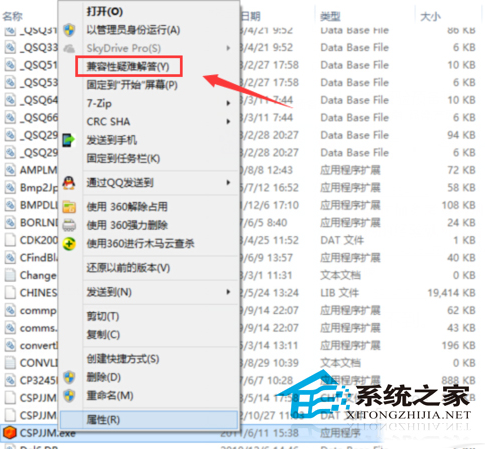 Win10系统兼容性在哪里设置？