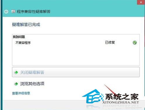 Win10系统兼容性在哪里设置？