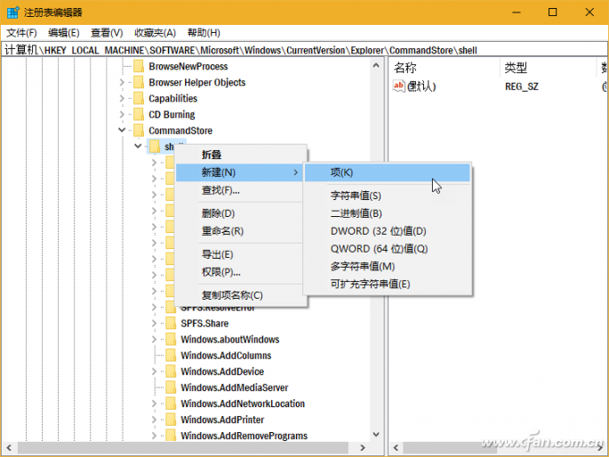 Win10专业版创建隐藏式桌面右键的技巧-5