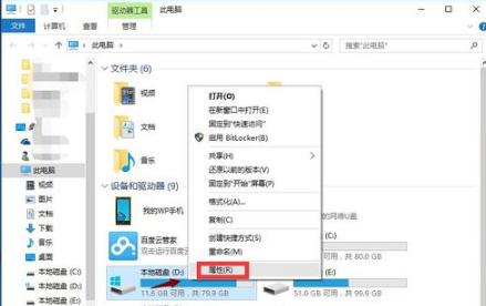 Win10系统运行速度变慢，出现卡顿现象