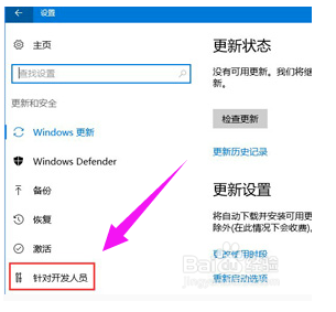 Win10系统兼容性怎么设置？