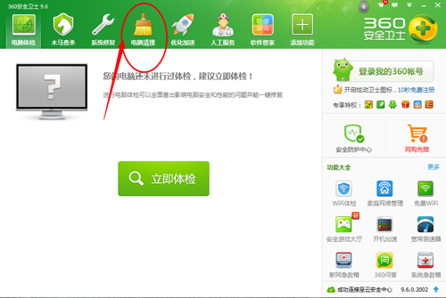Win10卡顿：如何让你的Win10快上天？5.png