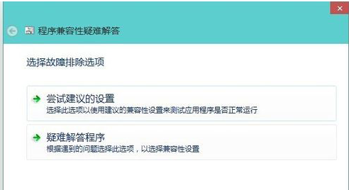 Win10系统兼容性在哪里设置？
